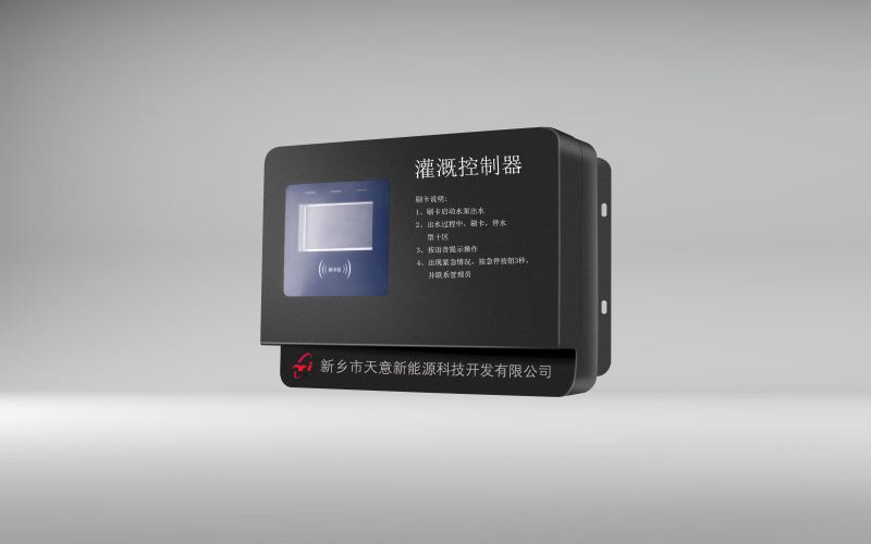 農田灌溉控製器