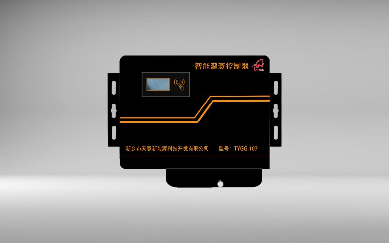 智能灌溉控製器